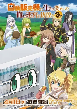 科幻动漫推荐 星轨回声